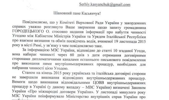 Коли ж вступить в дію українсько-італійська угода, про яку хвалився Порошенко українцям в Римі?