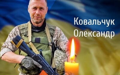 Сьогодні, 9 вересня, Буковина прощається з Героєм Олександром Ковальчуком