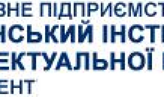 Укрпатент: результати діяльності в якості Національного органу інтелектуальної власності