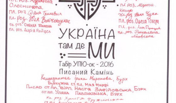 На Писаному Камені, в Middlefield, Огайщина, вібулися  Пластові табори