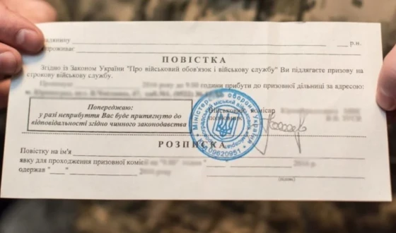 У реєстрі військовозобовʼязаних «Оберіг» створено окреме поле про статус вручення людині повістки