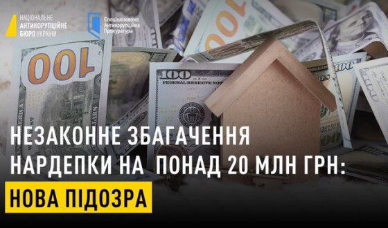 Нова підозра від НАБУ: незаконне збагачення нардепки на 20 млн грн