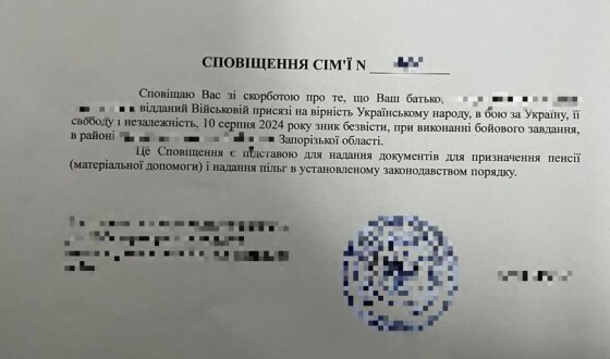 Порушник кордону придбав в Австрії фальшиве повідомлення про смерть батька