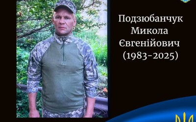 Сьогодні, 30 липня, Волинь в скорботі за Героями Миколою Подзюбанчуком, Богданом Никонюком і Дмитром Обозовським