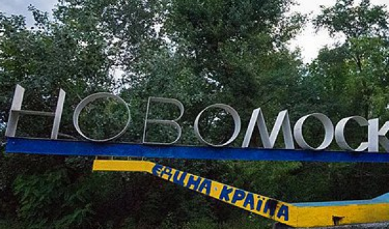 У Комітеті Верховної ради підтримали перейменування села Новомосковське на Полтавщині