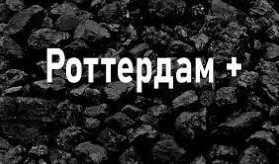 ВАКС закрив справу «Роттердам+»