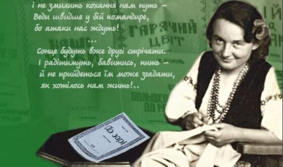 Галина Савицька (Голояд, Дробот)-«Марта Гай» &#8211; поетеса, учасниця визвольної боротьби першої половини ХХ ст. (100 років тому)