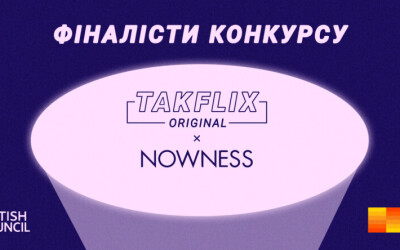 Оголошені переможці конкурсу Takflix Original
