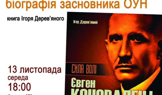 У Вінниці презентують першу ілюстровану біографію творця ОУН Євгена Коновальця