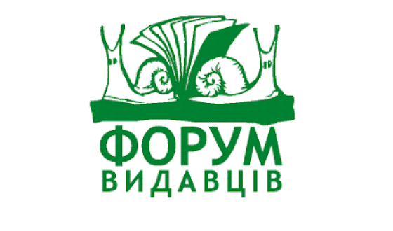 Львівський книжковий ярмарок Форуму Видавців: де будуть ятки і від кого