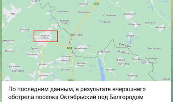 Згоріла казарма росгвардії під Білгородом. Карта, відео, жалі агресора
