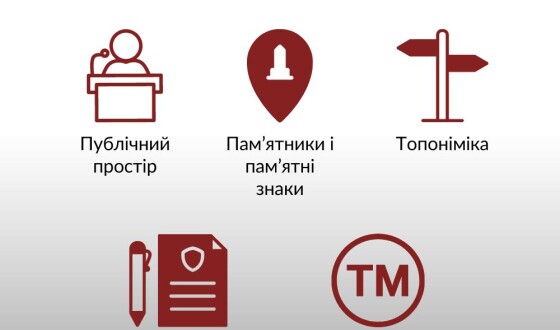 На Лубенщині триває деколонізація публічного простору з тульськими пряниками включно