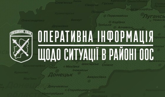 Офіційно: на донецькому та луганському напрямках українські захисники продовжують боронити нашу землю