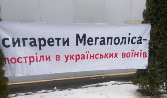 Активісти блокують в Тернополі склади  російської тютюнової компанії «Мегаполіс»