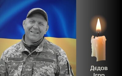 Сьогодні, 29 листопада, Буковина прощається з Героєм Ігорем Дєдовим