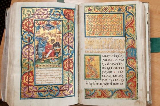 Пересопницьке Євангеліє (470 років тому)