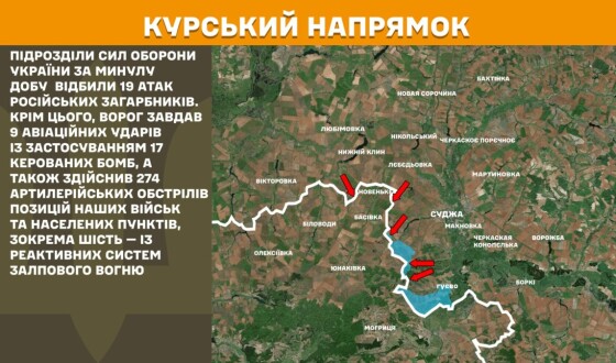 Оперативна інформація Генштабу ЗСУ станом на 08.00 09.05.2025 щодо російського вторгнення