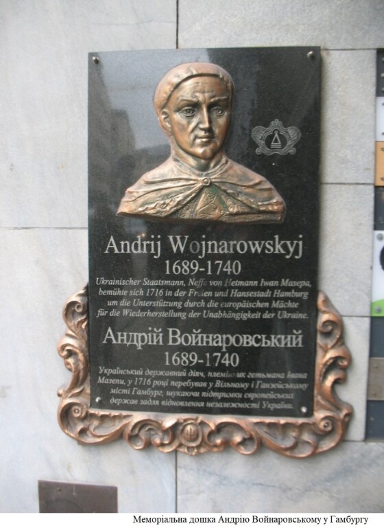 Викрадення Андрія Войнаровського (310 років тому)