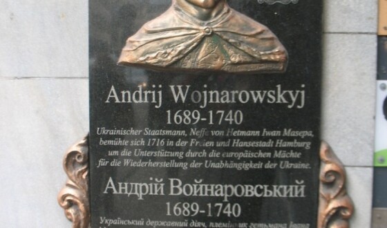 Викрадення Андрія Войнаровського (310 років тому)