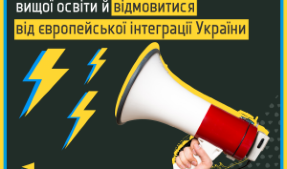 МОН намагається повернути освіту в совок