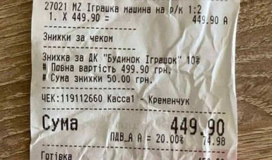 Простий чек торгового центру спростовує російську брехню про причини ракетного удару