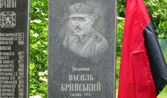Василь Бринський-«Блакитний» – сотник УГА, сотенний УПА (130 років тому)
