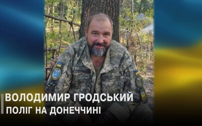 Сьогодні, 25 лютого, Волинь вшановує Героїв Володимира Гродського, Сергія Сліпця та Юрія Кота