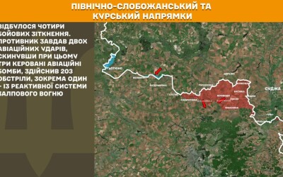 Оперативна інформація Генштабу ЗСУ станом на 08:00 04.12.2025 щодо російського вторгнення