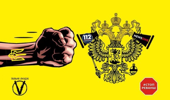 Президенте, де санкції проти «112» та «Newsone»?