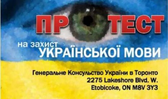 Захист Української мови, Торонто, Канада, 18 липня 2012