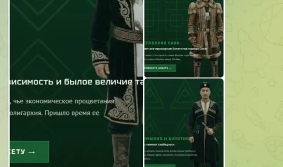 В мережі працює сайт, який представляє майбутні армії поневолених москвою народів