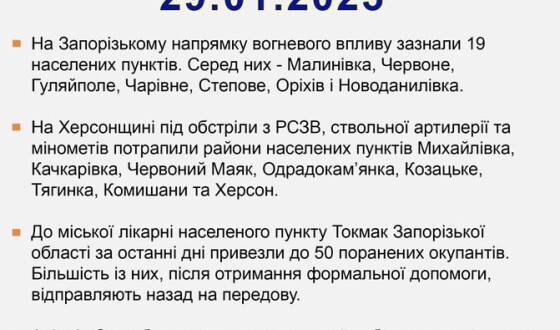 Ситуація на південному напрямку &#8211; ранкове зведення