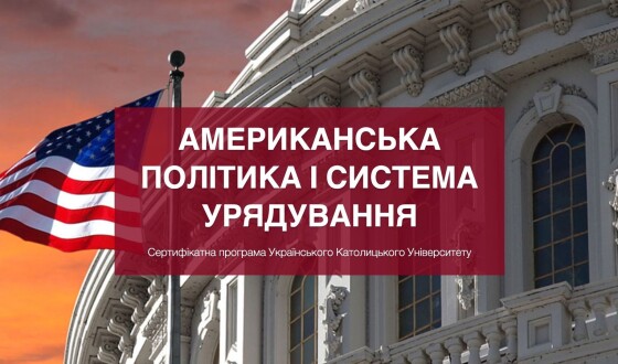 Тепер у &#8220;експертів по США&#8221; питатимуть сертифікат