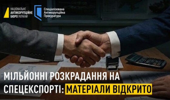 НАБУ розкрило мільйонні розкрадання через фейкових посередників Укроборонпрому