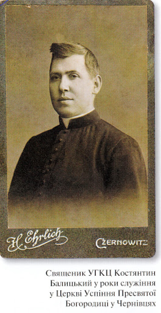 Костянтин Балицький – священник УГКЦ, письменник, громадсько-культурний діяч (90 років тому)