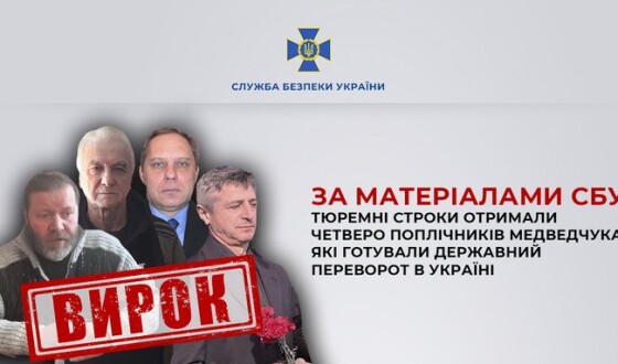 За матеріалами СБУ тюремні строки отримали четверо поплічників Медведчука, які готували державний переворот в Україні