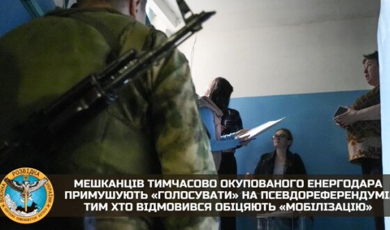 Мешканців тимчасово окупованого Енергодара примушують «голосувати» на псевдореферендумі, тим хто відмовився обіцяють «мобілізацію»