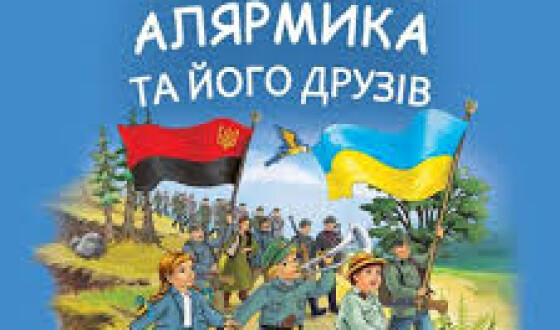 В четвер у Львові презентуватимуть бандерівський буквар