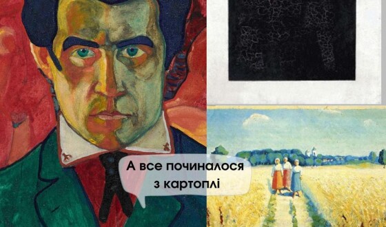 Казимир Малевич &#8211; художник, який в анкеті написав: «Українець»