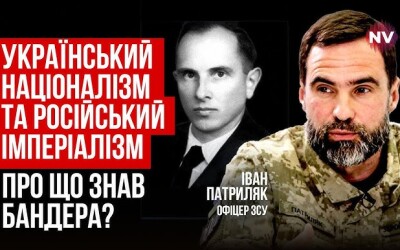 Іван Патриляк: Бандера попереджав про все, що станеться з Україною. Всі це побачили в 2022 році