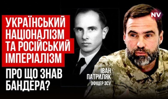 Іван Патриляк: Бандера попереджав про все, що станеться з Україною. Всі це побачили в 2022 році