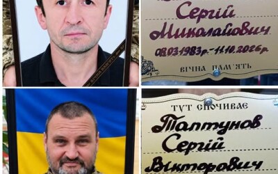 Сумська громада попрощалася із Героями Сергієм Панченком та Сергієм Таптуновим