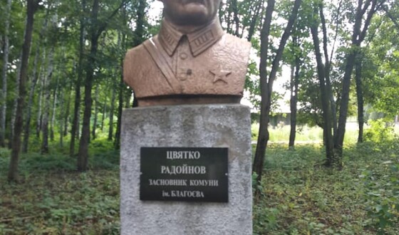 У  селі Коломацьке Полтавського району демонтували пам’ятник болгарському комуністу-соратнику Сталіна