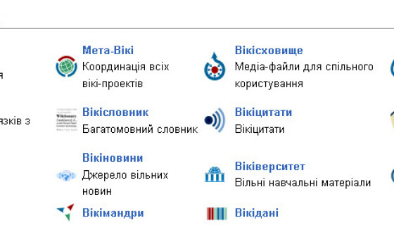 Фотоконкурс «Вікі любить пам’ятки» розпочнеться в Україні 15 вересня