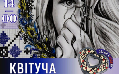 Анонс: «Квітуча незламність», музично-поетична зустріч з матерями Героїв