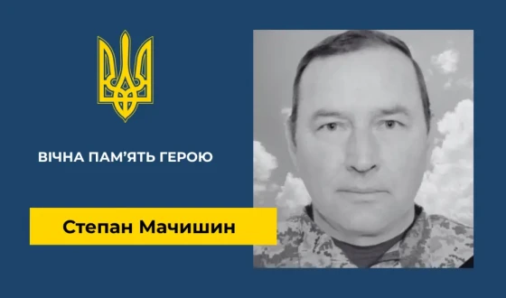 Сьогодні, 1 жовтня, Львівщина прощається з Героями Степаном Мачишиним, Іваном Зарівняком та Василем Бамболею