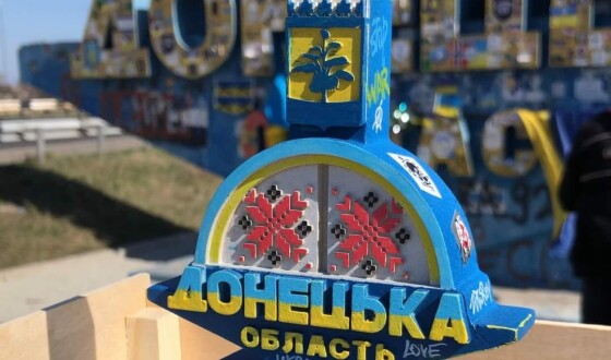 Біля стели на в&#8217;їзді в Донецьку область замайоріли  особливі Стяги