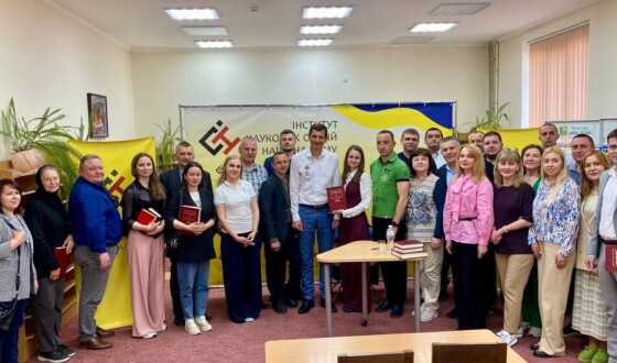 У Івано-Франківську презентували книгу «Степан Ленкавський в історії ОУН. Документи і матеріали Ч. ІІ. (1945– 1954)»