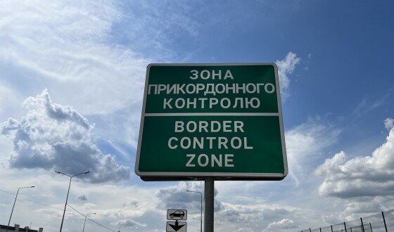Ситуація на західному кордоні на 11 квiтня 2023