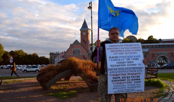 У Виборзі (біля Петербурга) провели акцію підтримки кримських татар